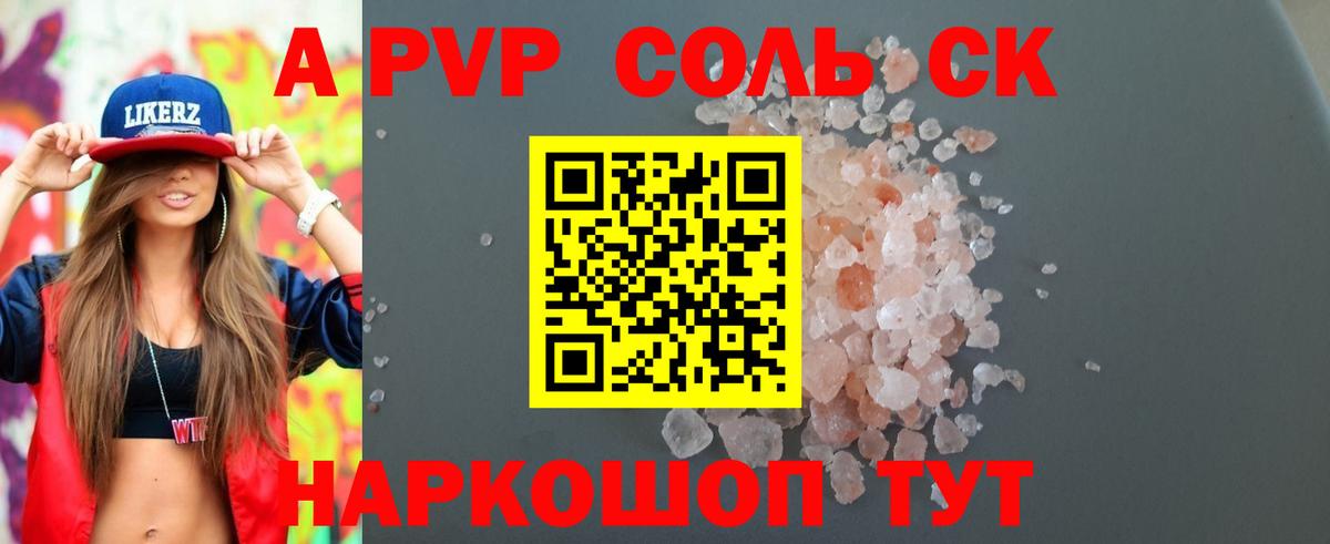 Alfa_PVP Crystall  Alpha PVP кристаллы  Первоуральск  Alpha PVP СК  Вход с VPN 