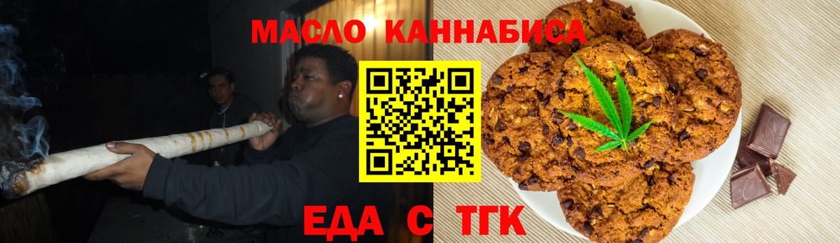 Первоуральск  Печенье с ТГК марихуана  Вход с VPN 