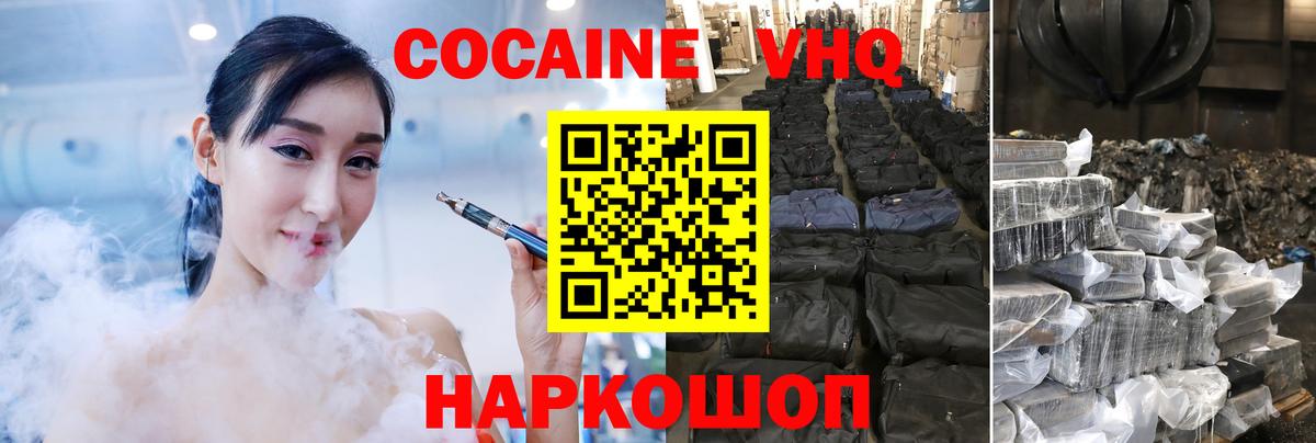 Первоуральск  COCAIN Боливия  КОКАИН  Вход с VPN 