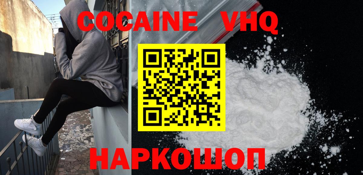 COCAIN 99% Первоуральск