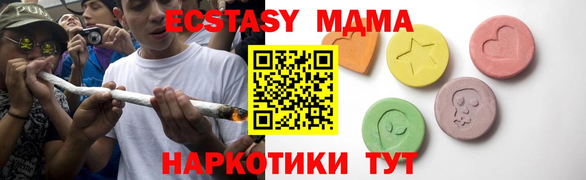 Ecstasy  Вход с VPN  Первоуральск  ЭКСТАЗИ диски  ЭКСТАЗИ диски 