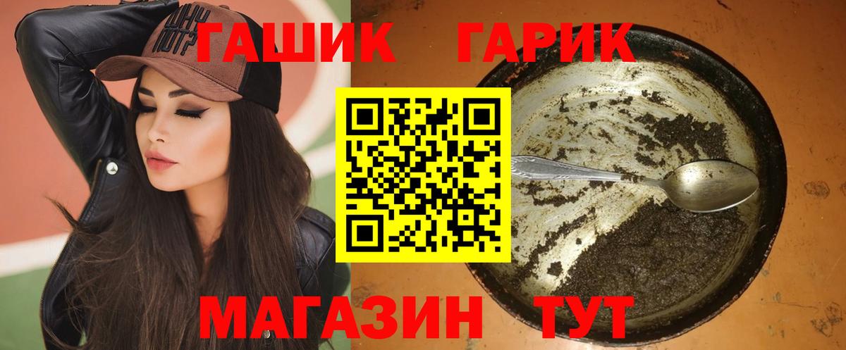 Гашиш гашик  Вход с VPN  Первоуральск  Гашиш ice o lator 