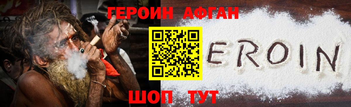 Героин герыч  Вход с VPN  Первоуральск 