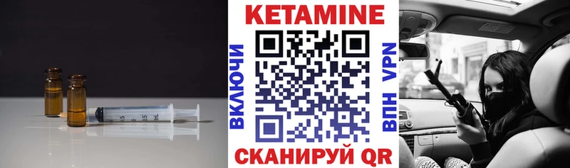 Кетамин ketamine Первоуральск