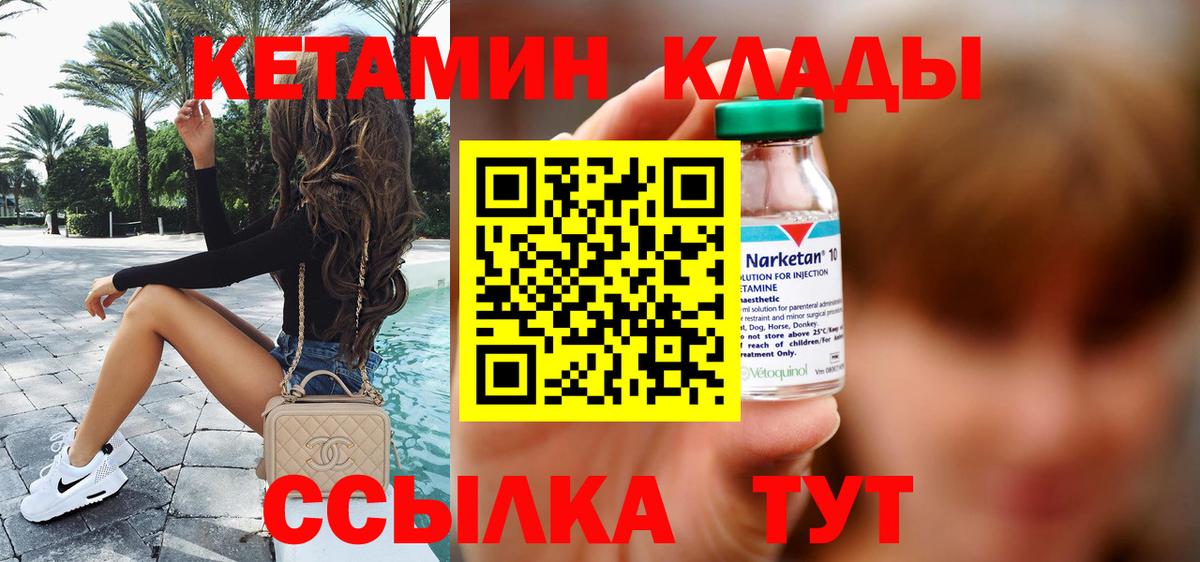 КЕТАМИН ketamine  Кетамин VHQ  Первоуральск  Вход с VPN 