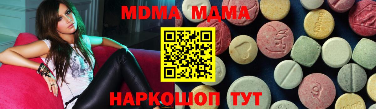 MDMA Molly  Вход с VPN  МДМА молли  Первоуральск 