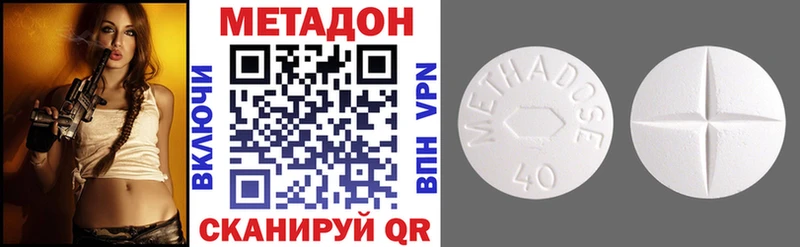 МЕТАДОН кристалл  Первоуральск 
