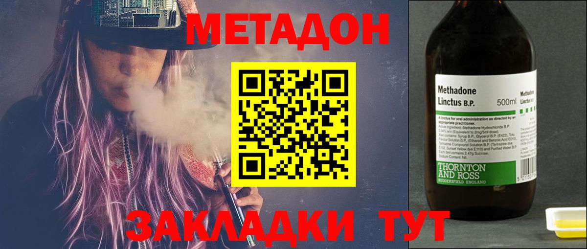 МЕТАДОН VHQ  МЕГА ССЫЛКА  Первоуральск  Вход с VPN 