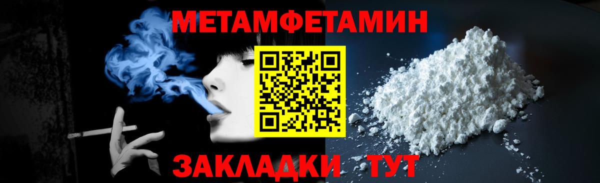 Первитин Декстрометамфетамин 99.9% Первоуральск