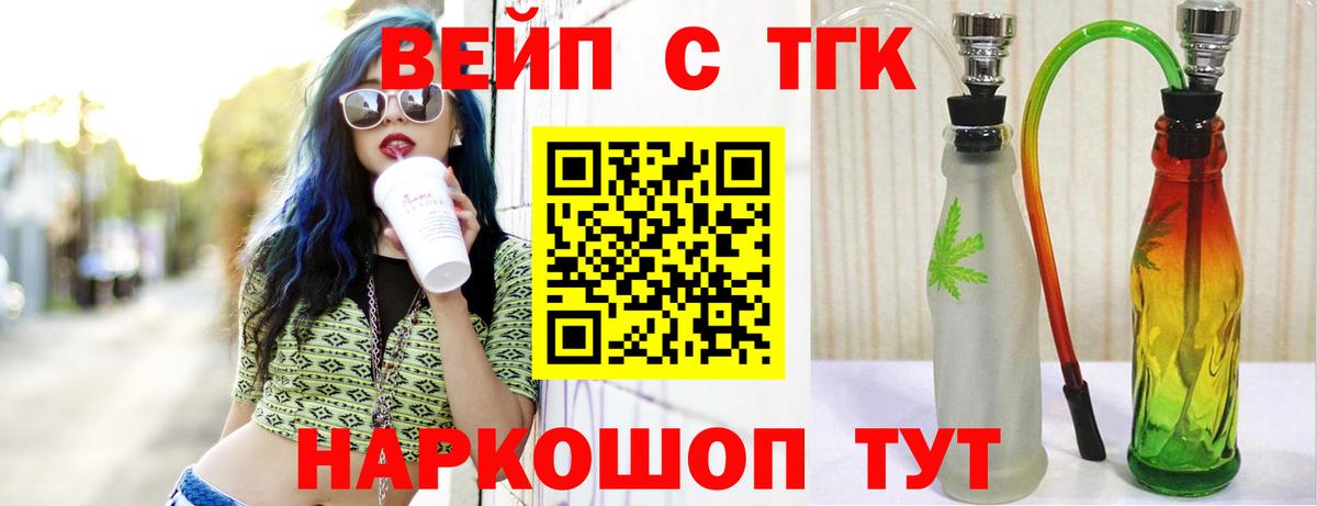 Первоуральск  Дистиллят ТГК вейп  Вход с VPN 