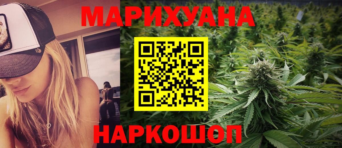 Первоуральск  Бошки Шишки AK-47  Вход с VPN  Шишки марихуана ГИДРОПОН  Бошки марихуана ГИДРОПОН  МАРИХУАНА Bruce Banner 